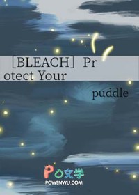 [BLEACH同人] Protect Your Own Path