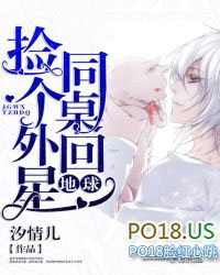 捡个外星同桌回地球